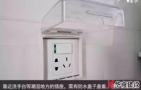 新房插座要多少？設(shè)計師：按攻略裝修33個！不缺1處，不錯分毫！